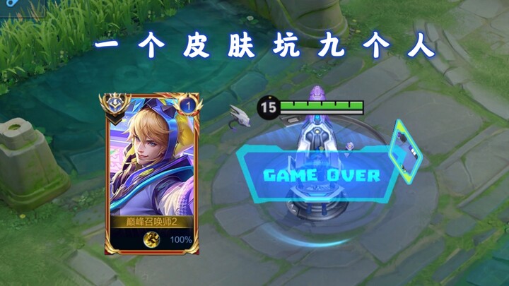 The most frustrating skin in Honor of Kings? One player ruins it for nine! Gongsun Li’s double-stren