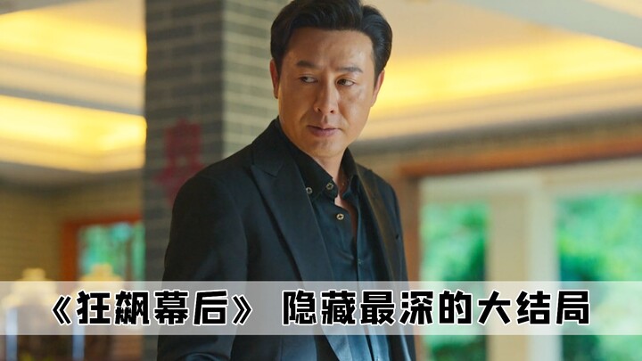 ไม่คิดเลยว่าชาวเน็ตสมัยนี้จะบ้าบิ่นขนาดนี้ จนซีรีส์ “Kuángbiāo” ภาค 2 ถูกเปิดเผยออกมาแล้ว!