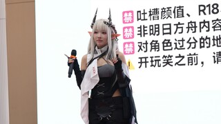[Arknights فقط] تجاوز تحدي الضحك الخاص بـ Miyamoto Sakura بسهولة أربعة مستويات ولكنه فشل للأسف في هز