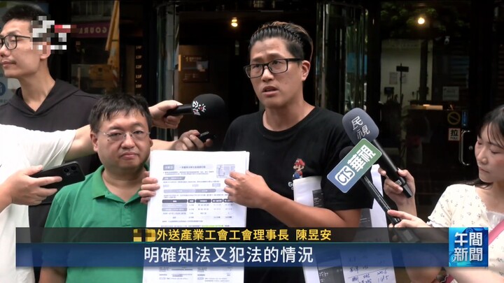 Food-delivery platforms accused of illegally calculating wages; Taiwanese delivery groups and indust