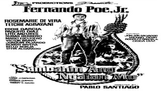 FERNANDO POE, JR. | SAMBAHIN ANG NGALAN MO (1981) FULL MOVIE