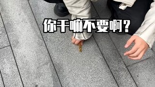 都是哥们一片心意，你为什么不要？