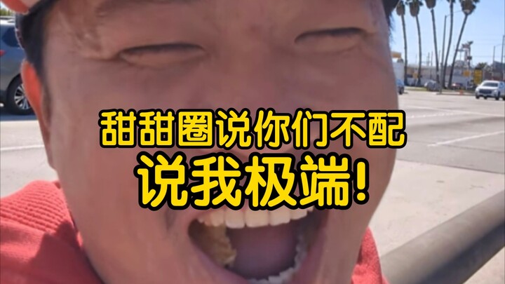 Donuts Are So Delicious – Wang Weiheng (Episode 126): The Donut Says You Guys Aren’t Worthy and Call