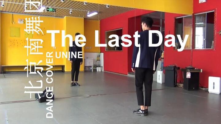 [Nan Dance Company] วันสุดท้าย ห้องสอนและฝึกซ้อมเต้น UNINE (ตอนที่ 1)
