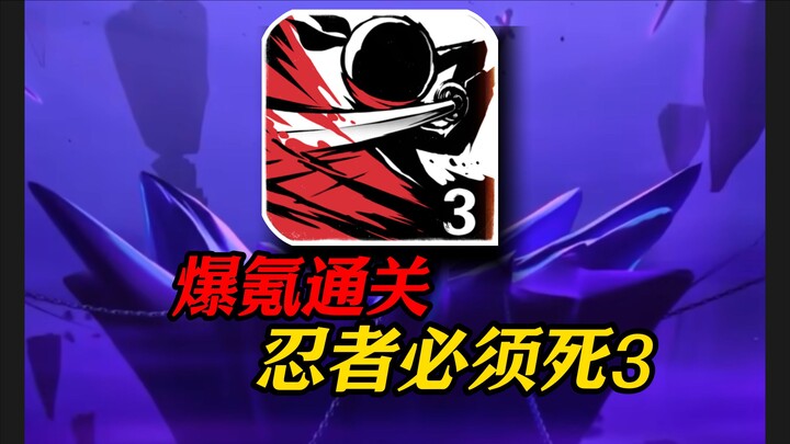 Full-on Rich! Spent 4K on a Lucky Pull—An EU God Has Descended!! Can I Clear Ninja Must Die 3 in 10,