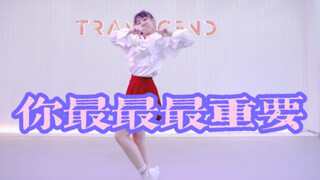 【全盛舞蹈工作室】元气少女迎接创4！创3主题曲《你最最最重要》舞蹈练习室