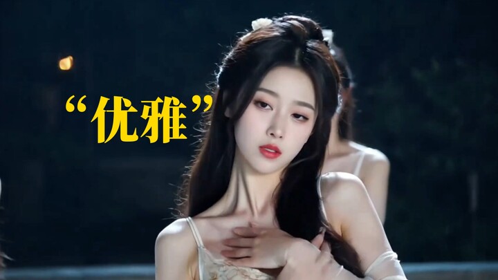 雅  实在是太雅了！