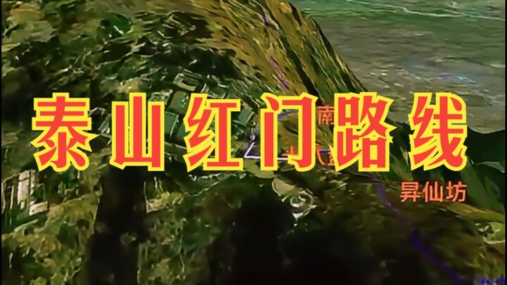 Cung đường chính thức nhất để leo núi Thái Sơn: đúng là cứ thế mà leo lên!