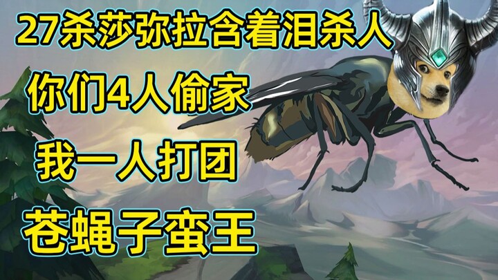 “Các cậu 4 người đi cướp nhà, tôi đi giao tranh tổng”