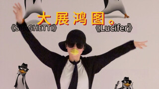 I danced through 6 elegant penguin dances in one go! Part 2!