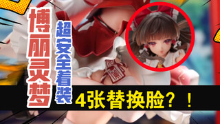这是一只正经巫女！
