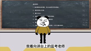 规则怪谈大冒险：第一集【沙雕动画】