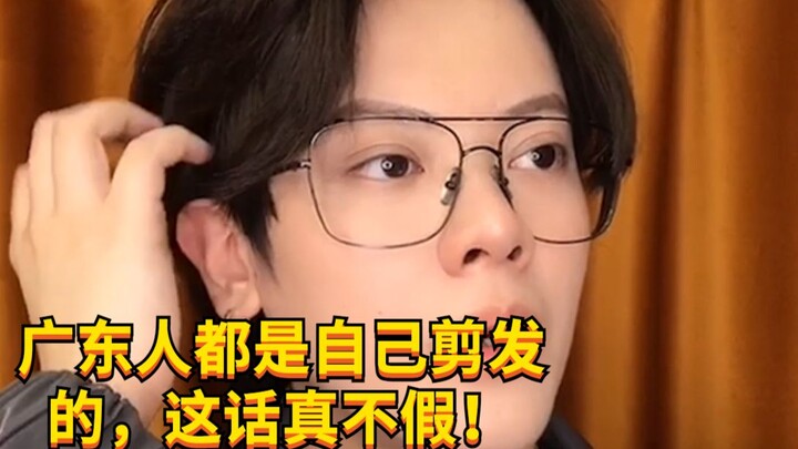 【เด็กซน KC】ทุกคนในกวางตุ้งเป็นครูโทนี่กันหมด เพราะว่า...