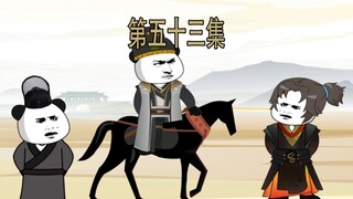 第53集 #动画 #二次元 #历史