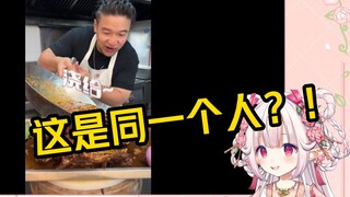 白菜看俞涛《红焖羊头！灵魂之子，浇给～》没认出是一个人