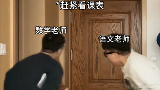 不知道这节课什么晚自习啊？