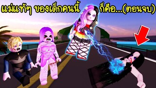 แม่มดคนต่อไป..แม้แท้ๆ ของเด็กคนนี้ก็คือ! (ตอนจบ) | Roblox Brookhaven🏡RP EP.114
