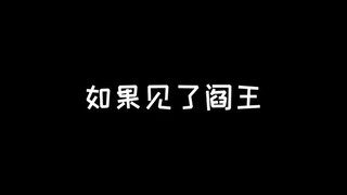 对错怎么分？要我说，分善恶吧