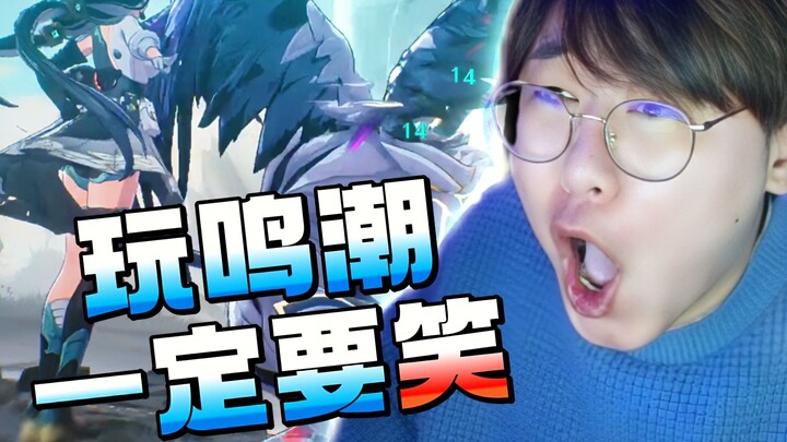 Minh Triều hoàn toàn không thể mang lại niềm vui cho người chơi!