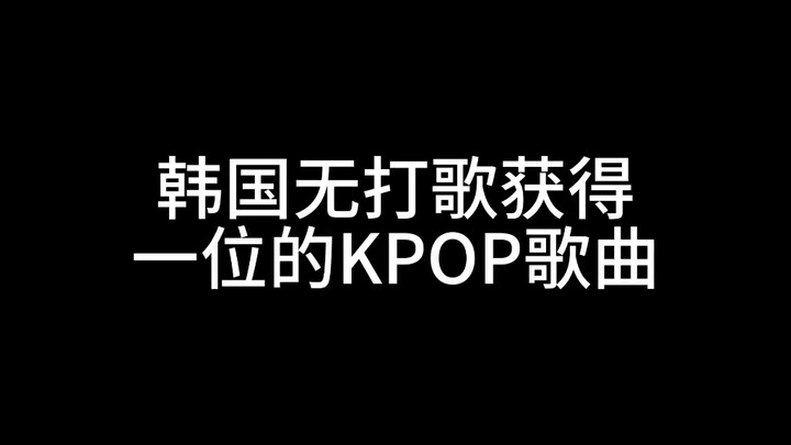 Lagu KPOP Korea yang Bisa Raih No. 1 Tanpa Tampil di Acara Musik