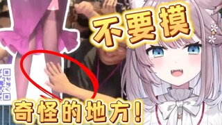 Japanese OL was touched in strange places by fans at the BW event!