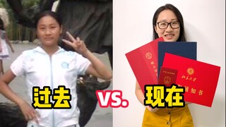 如果15年前的我，看到现在的我，一定会很羡慕吧……