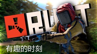 OMG WTF RUST /拉斯特最有趣的酷时刻