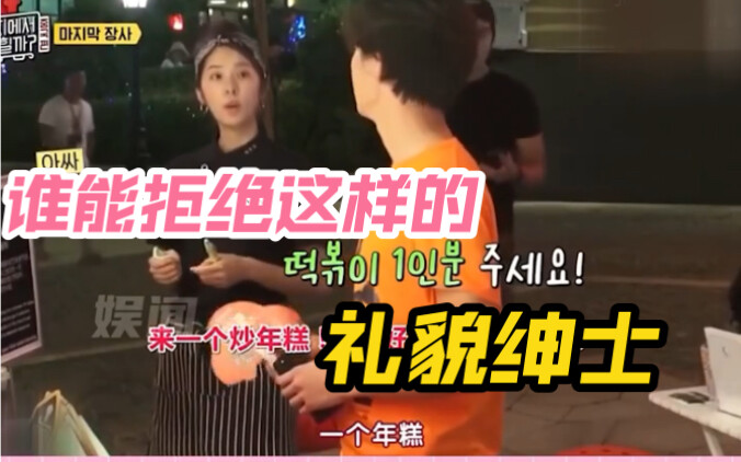 A Chinese guy’s polite pick-up line with a beautiful girl has sparked controversy in South Korea!