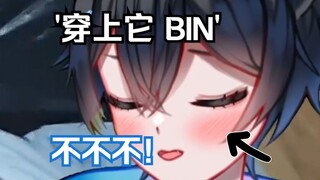 【MaNameBin】谁给我买了大腿高筒袜?!?!