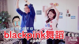 لين يون تقفز على أغنية بلاك بينك في برنامج الواقع! طلبت اللعبة ذلك خصيصًا!