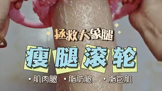 Save the elephant legs slimming roller