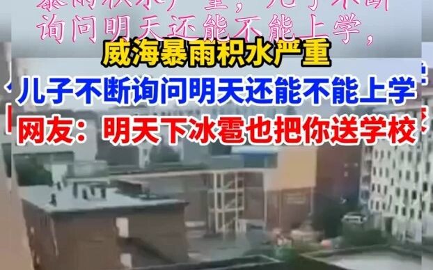 With the torrential rain causing severe flooding, my son keeps asking whether he’ll still be able to