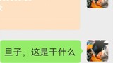 [WeChat Dragon Ball] Orang super kaya legendaris Sun Wukong!