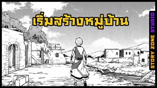 || พากย์มังงะ || ข้านี่แหละผู้ที่จะกลายเป็นตำนานจักพรรดิศักดิ์สิทธิ์ ตอนที่3