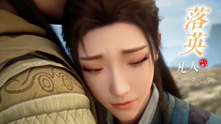 อารมณ์ของมนุษย์ช่างดราม่าเหลือเกิน "Falling the Gods" เนื้อเรื่อง MV เต็มของ "Falling Heroes" | (แต่