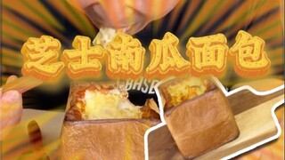 [Japanese Office Cuisine] Today, I’ll use bread to silence the boss!