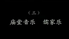潮乐雅韵 3