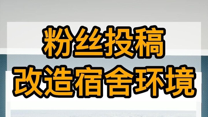 Dormitory Design That Will Shape the Next Three Centuries