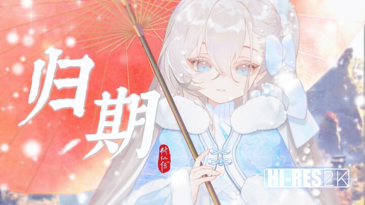 "اتضح أن موعد عودتك بعيد المنال" نسخة غنائية نسائية من "موعد العودة" [زي مي]