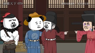 第七十九集官场的正义与不公下