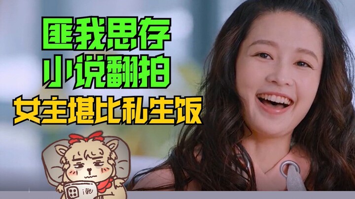 “Flowers Blooming on the Sea” — The show’s crappiness really has nothing to do with the novel.