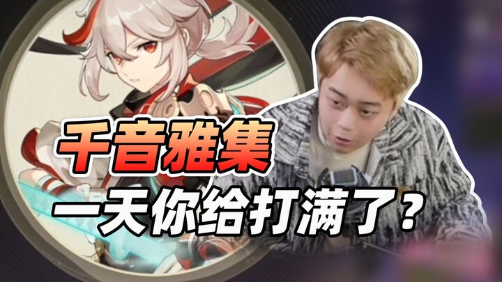[Genshin Impact Pay-to-Win Beast Review] New Event: Good News for Clumsy Players! Good News: Let’s S