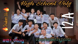 #Vlog1 អនុស្សាវរីយ៏ចុងក្រោយនៅថ្នាក់ទី១២ [Good Bye Grade 12]