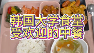 Koreans really love Chinese food