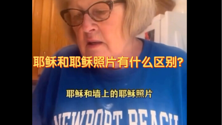 ما الفرق بين يسوع والصورة الخاصة بيسوع؟ #نكت_جحيم #مضحك