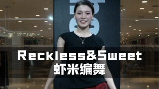 就笑了开头这一秒，无法表情管理了｜虾米编舞Reckless&Sweet