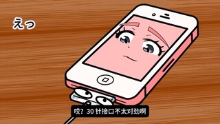 【ครั้งนี้มันคือความรักที่บริสุทธิ์】ที่ชาร์จมือถือเสีย ตอนที่ 11