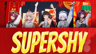即使害羞也要对你表白！《SuperShy》