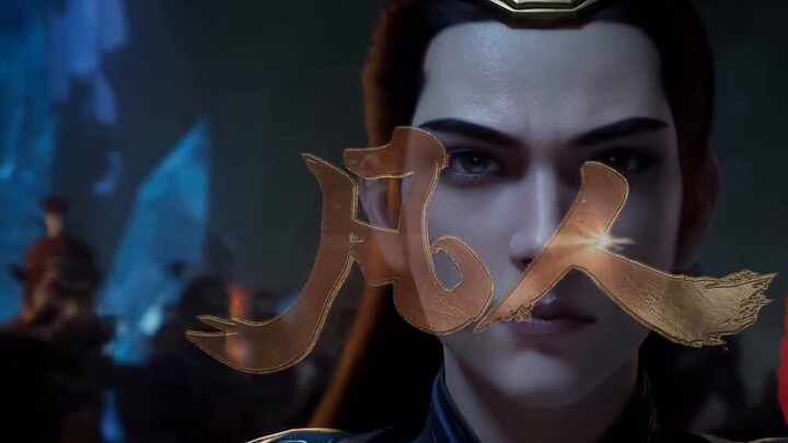 "It's a pity that you don't watch The Mortal's Journey to Immortality, and you don't understand the 