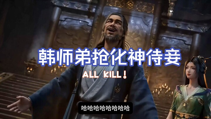 Lã Lạc: Hàn sư đệ lại cướp luôn thị thiếp của lão quái Hóa Thần! Định mệnh hàn tuỷ đổi lấy tự do